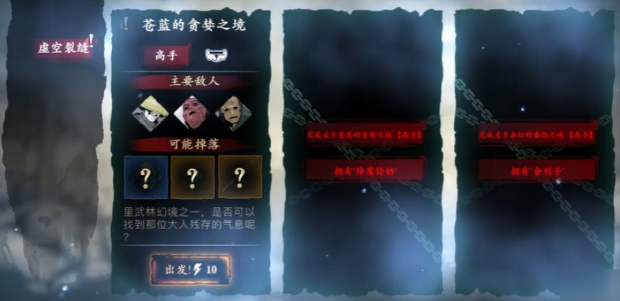 影之刃3无锋什么套装厉害