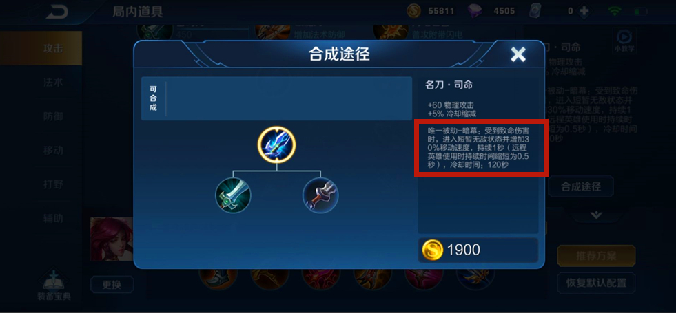 王者荣耀凯超级暴力怎么出装