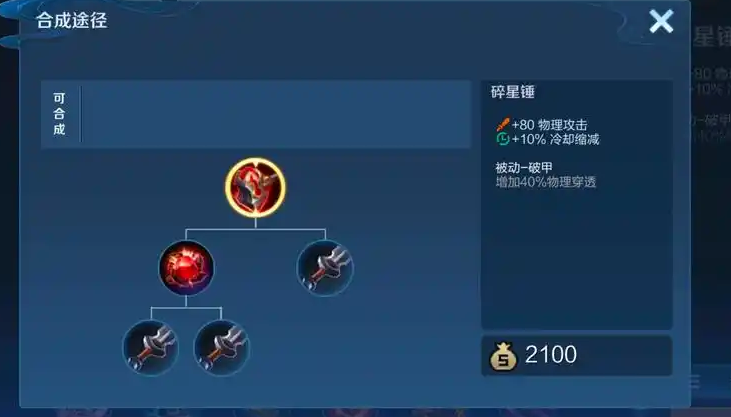 王者荣耀蒙恬铭文出装是什么