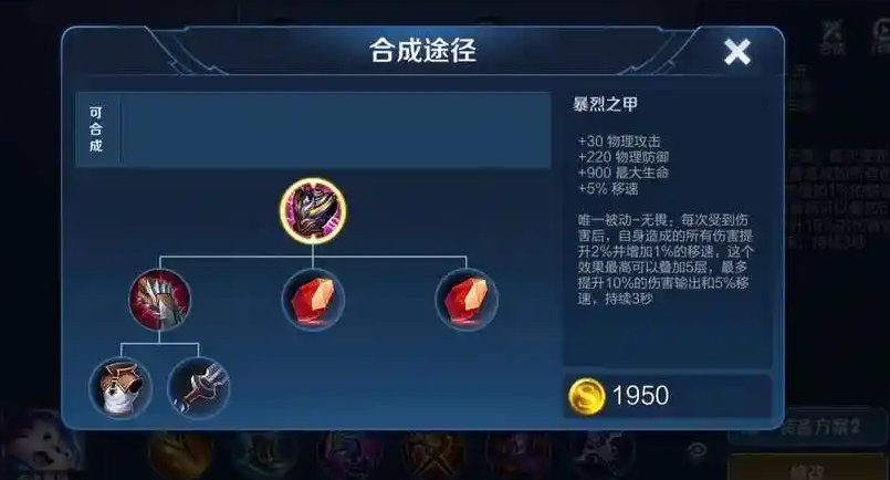 王者荣耀蒙恬铭文出装是什么