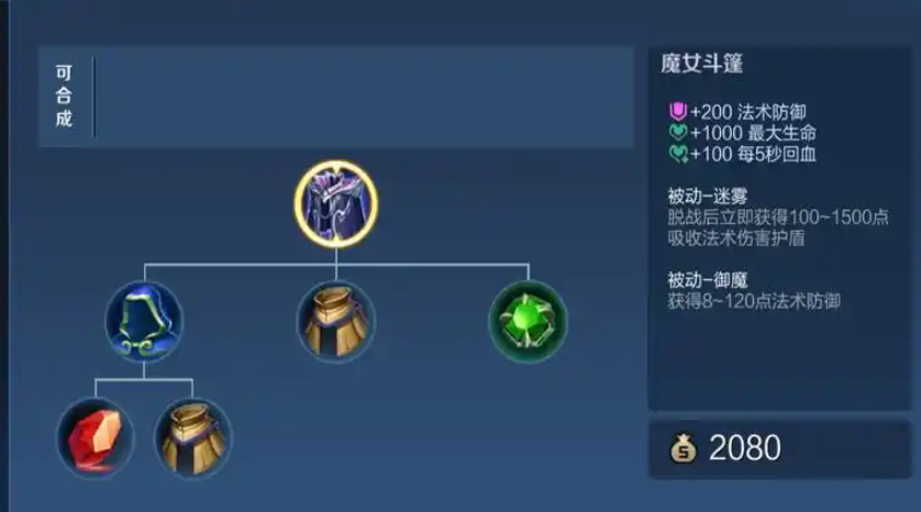 王者荣耀赵云半肉出装怎么搭配