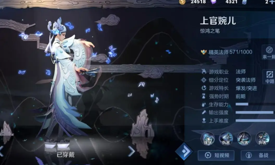 王者荣耀普攻流婉儿怎么出装