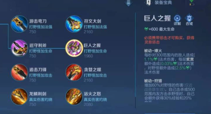 王者荣耀肉刀扁鹊最强出装怎么搭配