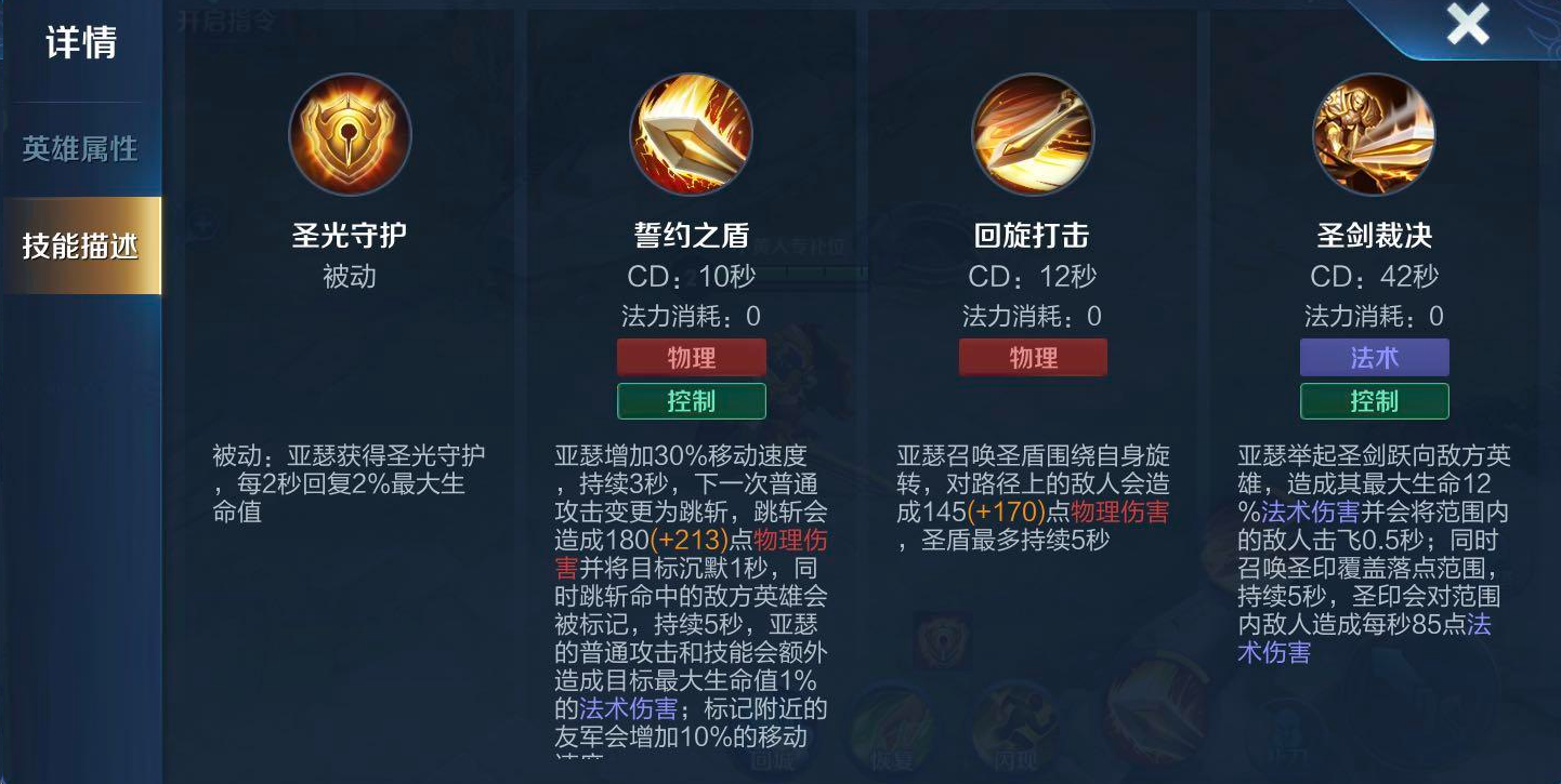 王者荣耀铠的专精出装是什么