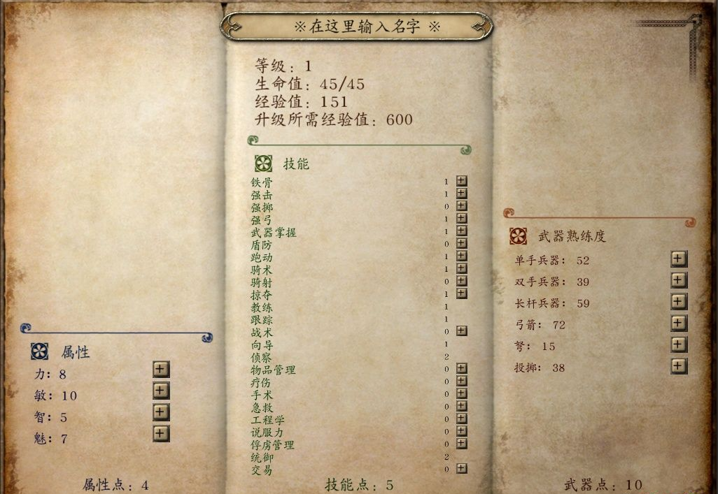 骑马与砍杀开局应该做些什么