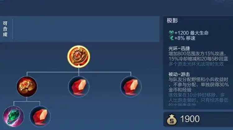 王者荣耀对线瑶怎么出装