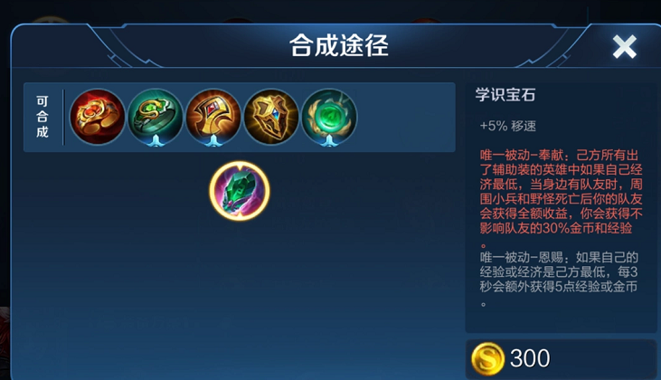 王者荣耀对线瑶怎么出装