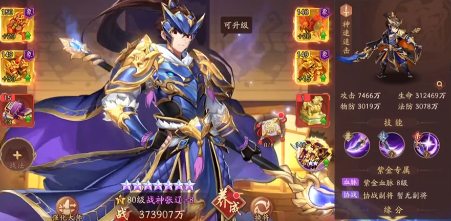 少年三国志2宵虎夏侯惇怎么搭配