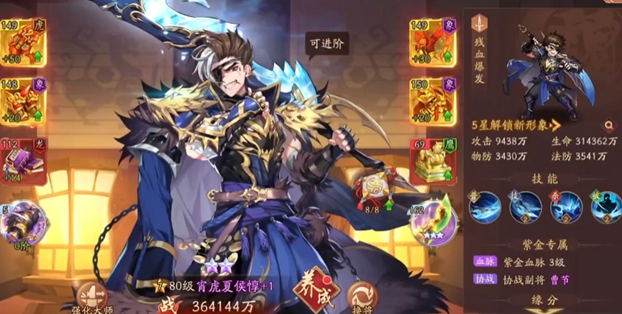少年三国志2魏国主培养什么
