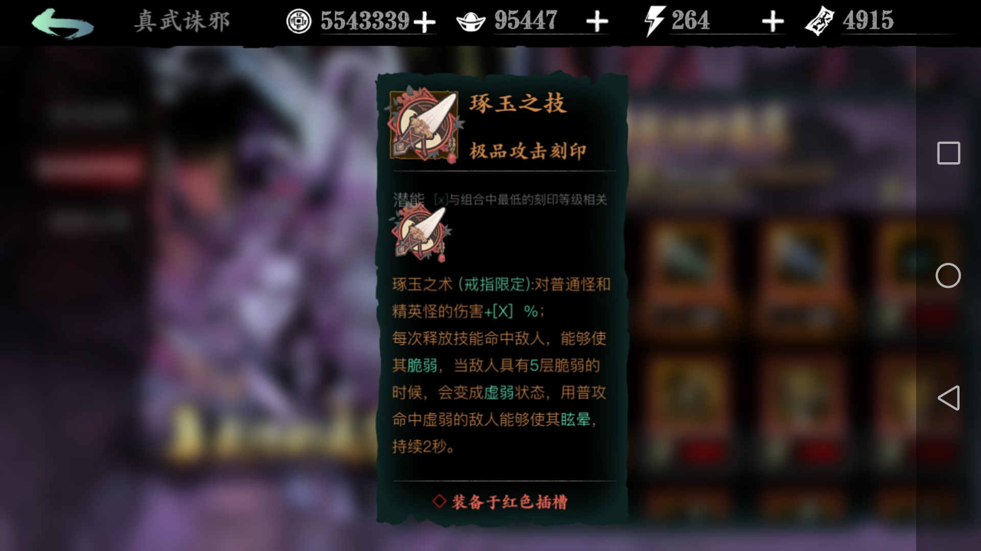 影之刃3传说刻印怎么获得