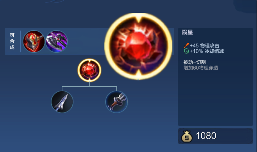 王者荣耀凯现在怎么出装