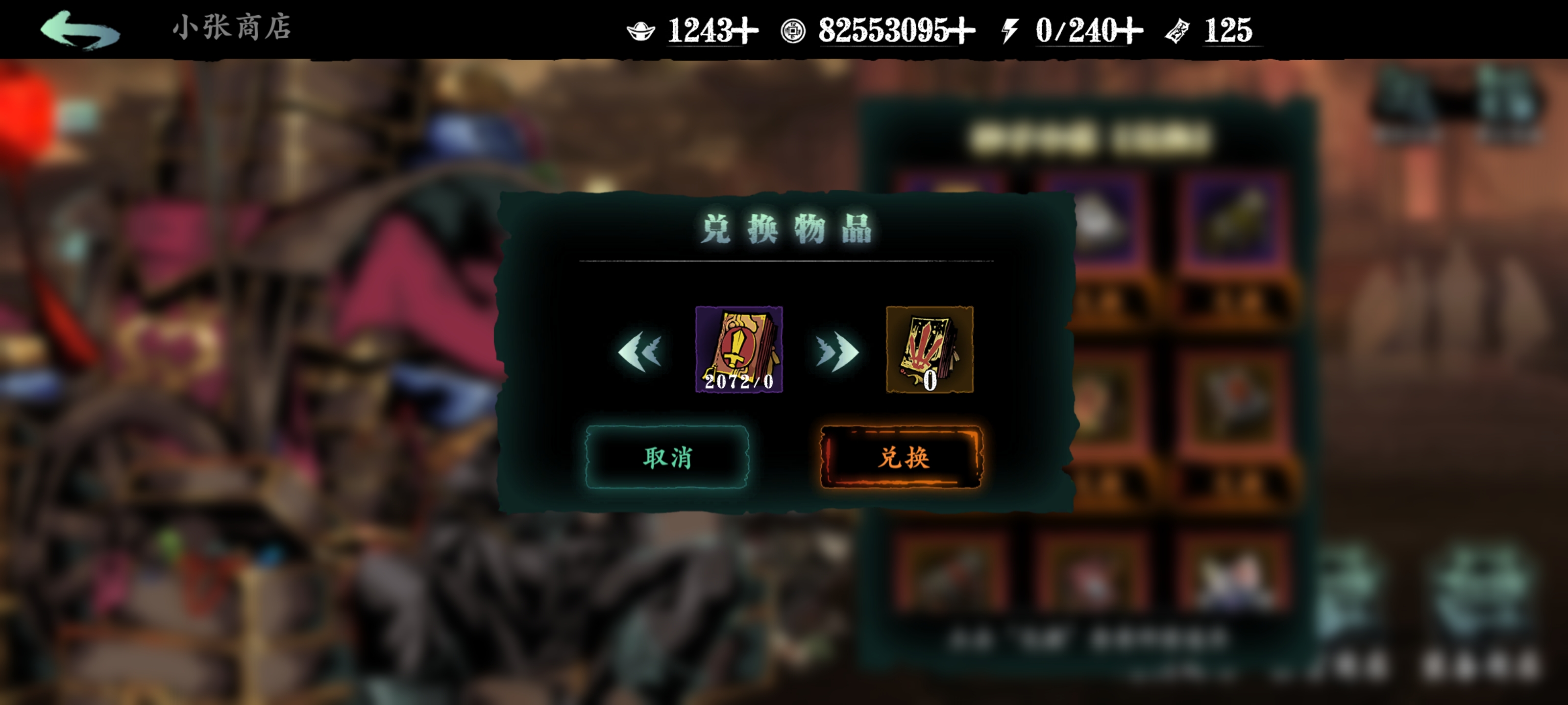 影之刃3进阶剑谱刷哪里