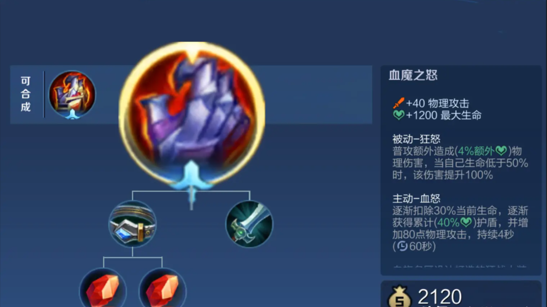 王者荣耀凯现在怎么出装