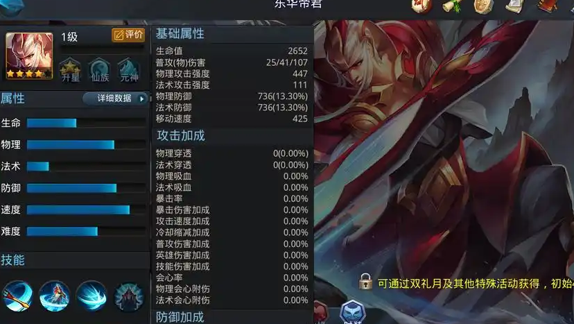 乱斗西游封神路帝君怎么打