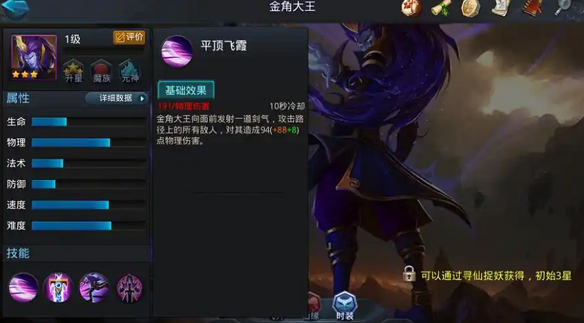 乱斗西游封神路帝君怎么打