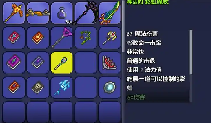 泰拉瑞亚前期装备怎么选法师