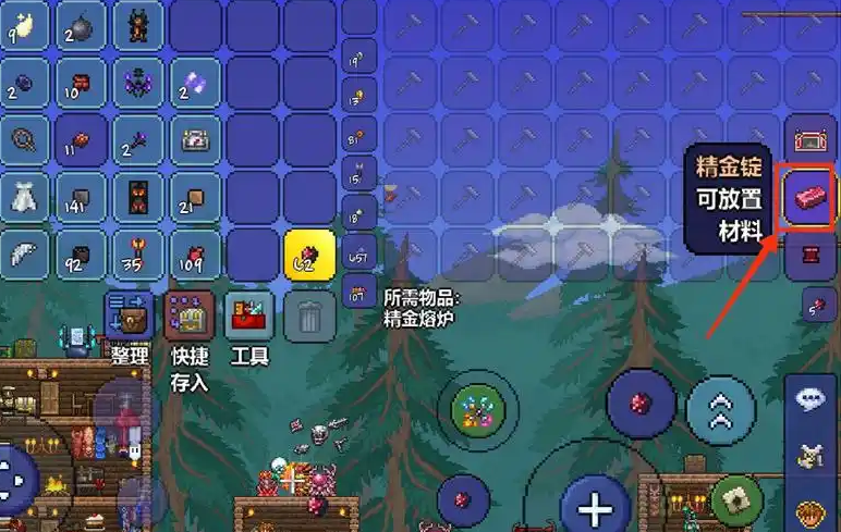 泰拉瑞亚的精金熔炉怎么做