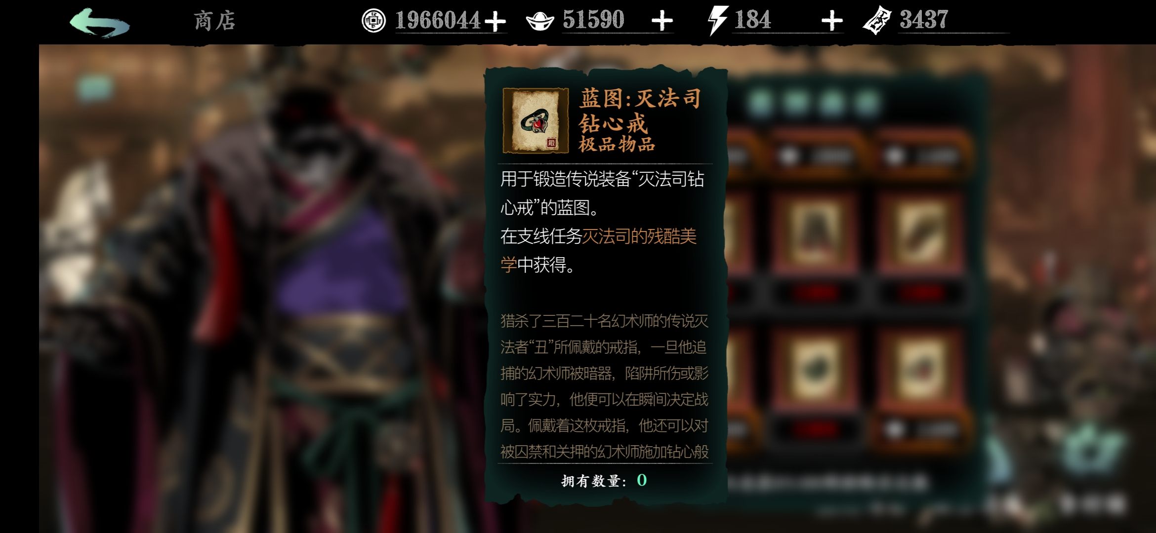 影之刃3医馆遗址在哪里