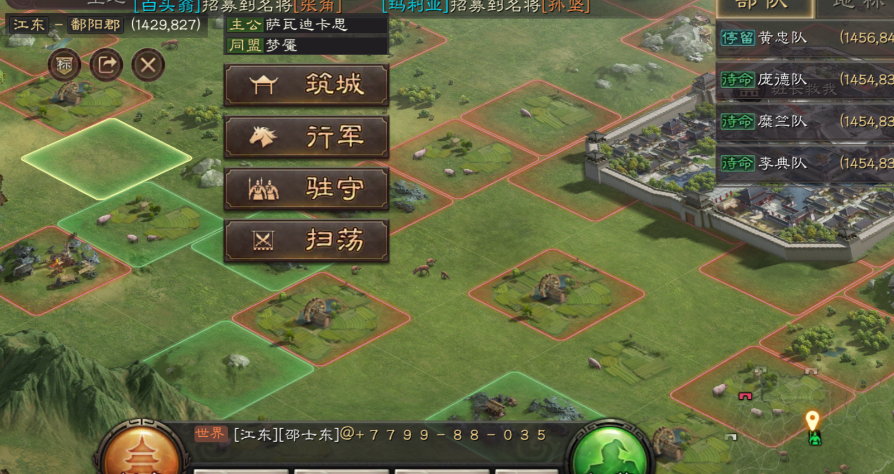 三国志战略版匪徒如何迁城
