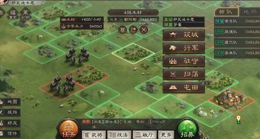 三国志战略版匪徒如何迁城