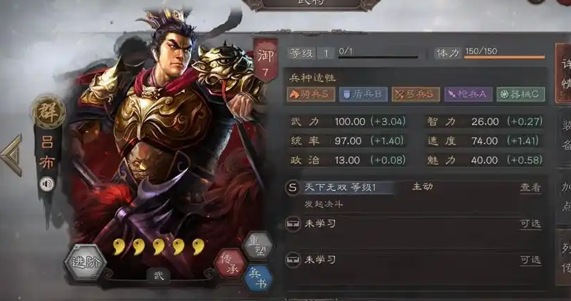 三国志战略版群雄争霸带什么兵种