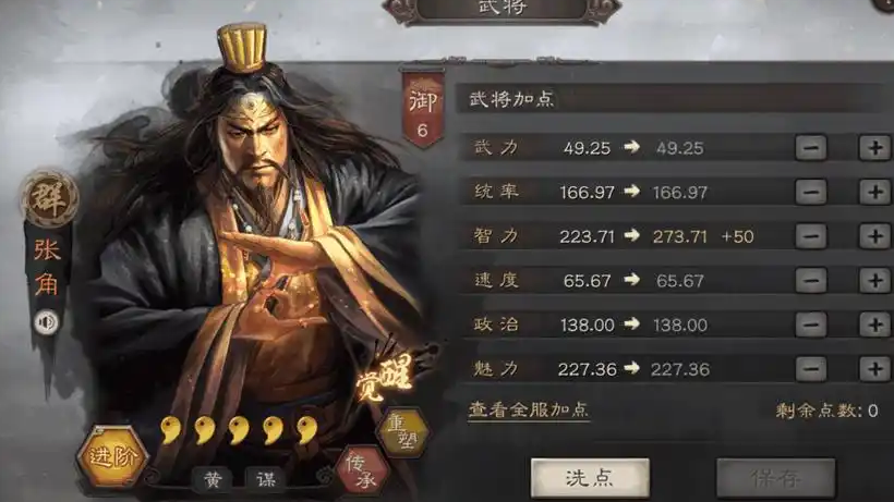 三国志战略版群雄争霸带什么兵种