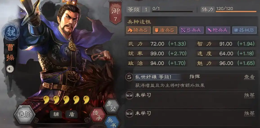 三国志战略版如何组队出征