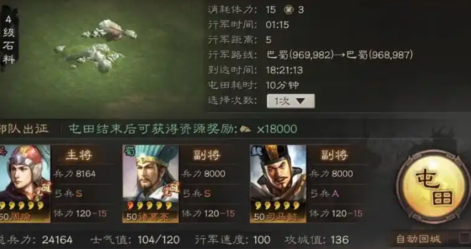三国志战略版武将如何刷经验