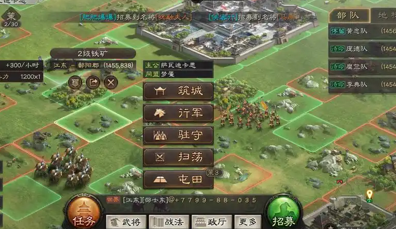 三国志战略版如何国土保护