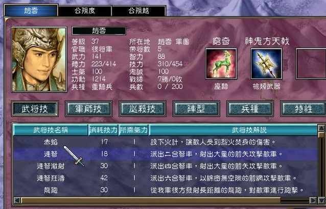 三国群英传7赵云培养路线怎么玩