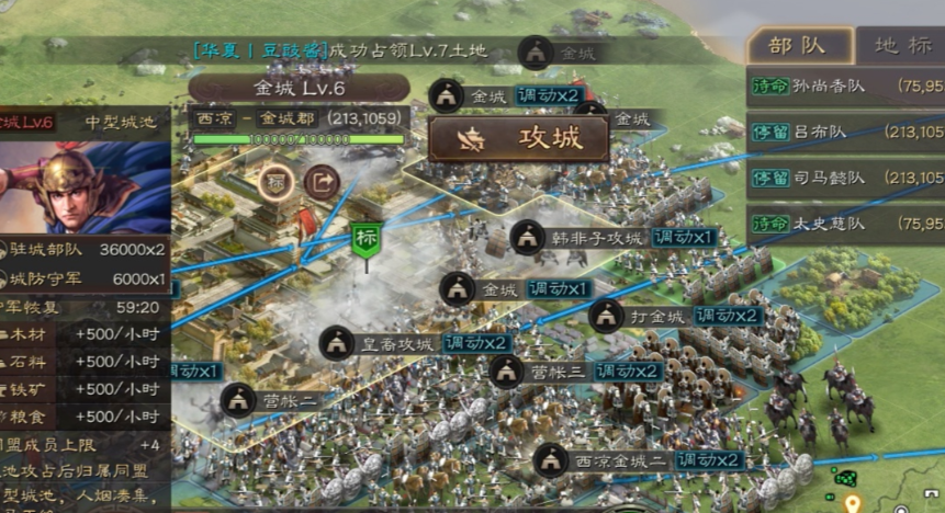 三国志战略版如何攻城行军