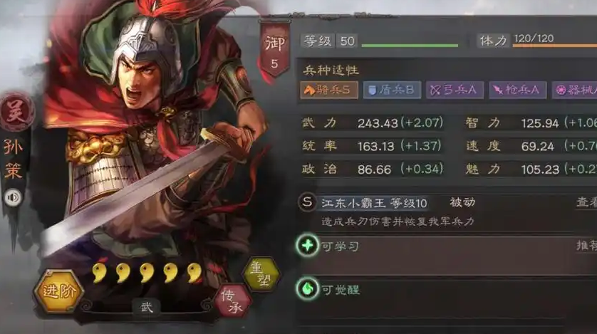 三国志战略版开局后该如何发展