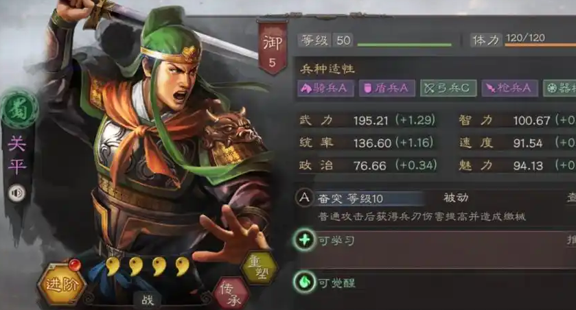 三国志战略版开局后该如何发展