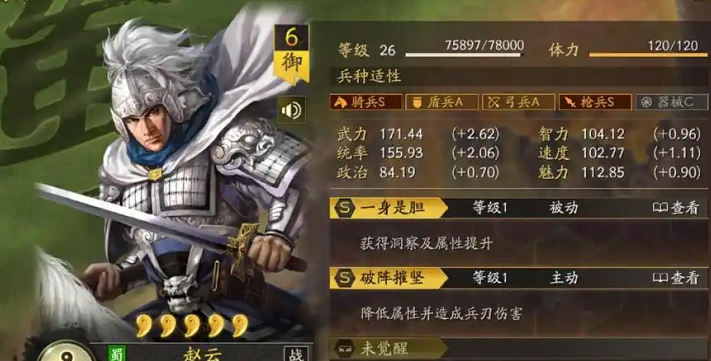 三国志战略版如何攻占远地