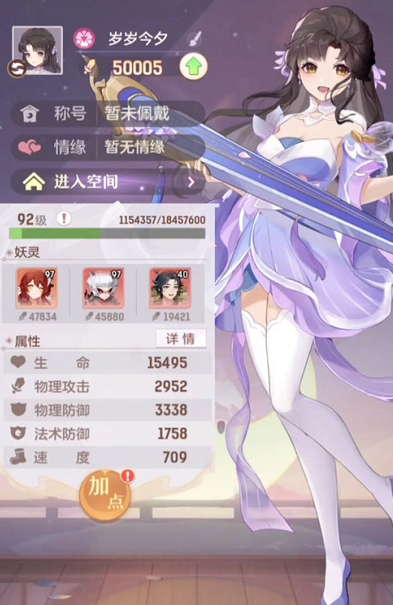 长安幻想青丘55级妖灵选哪个