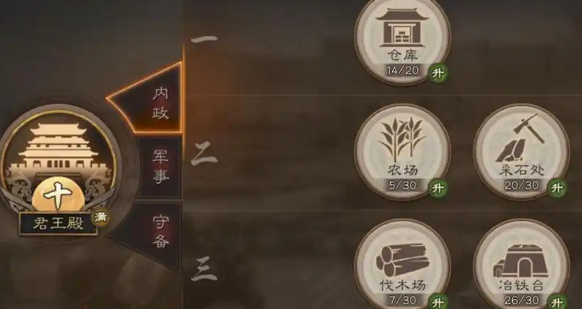 三国志战略版怎么快速建立领地