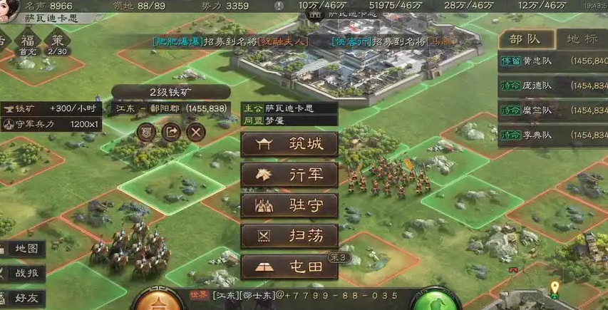 三国志战略版怎么快速建立领地