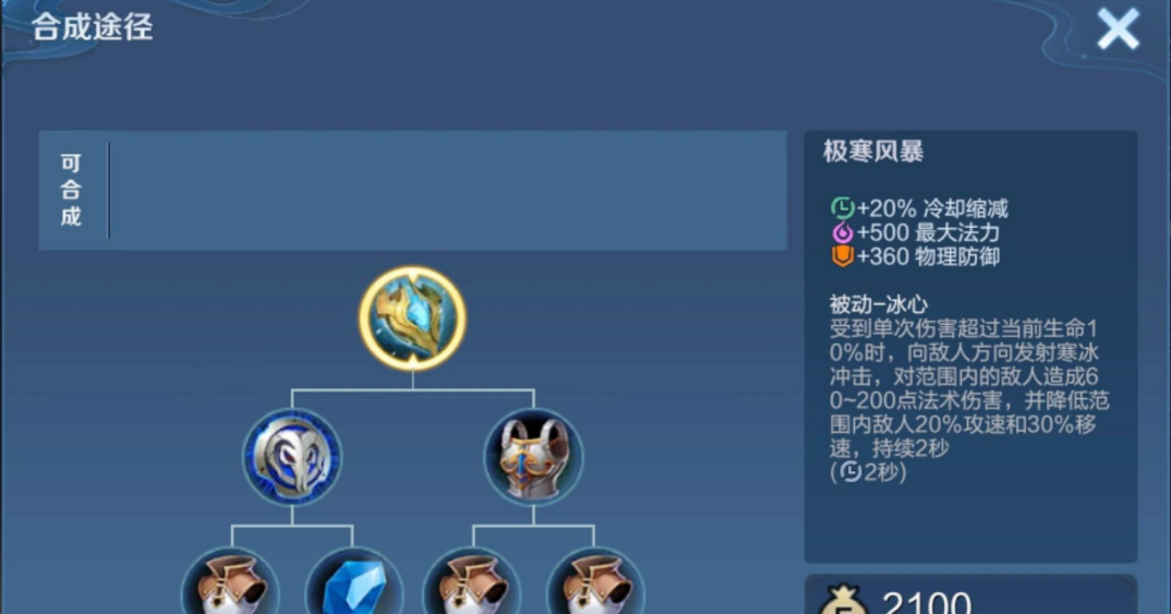 王者荣耀刘禅最强出装及铭文是什么