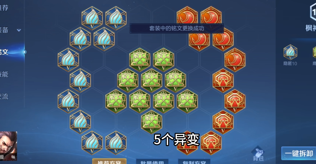 王者荣耀曹操王者局怎么出装