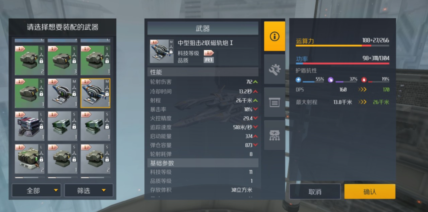 第二银河什么武器好