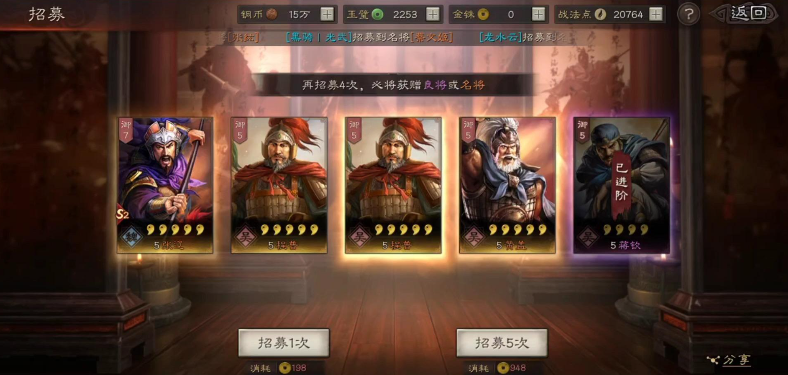 三国志战略版如何快速得到五星