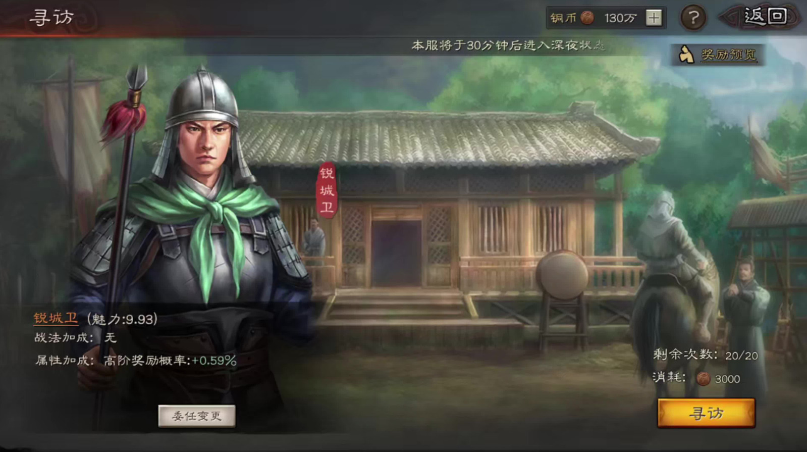 三国志战略版如何快速得到五星