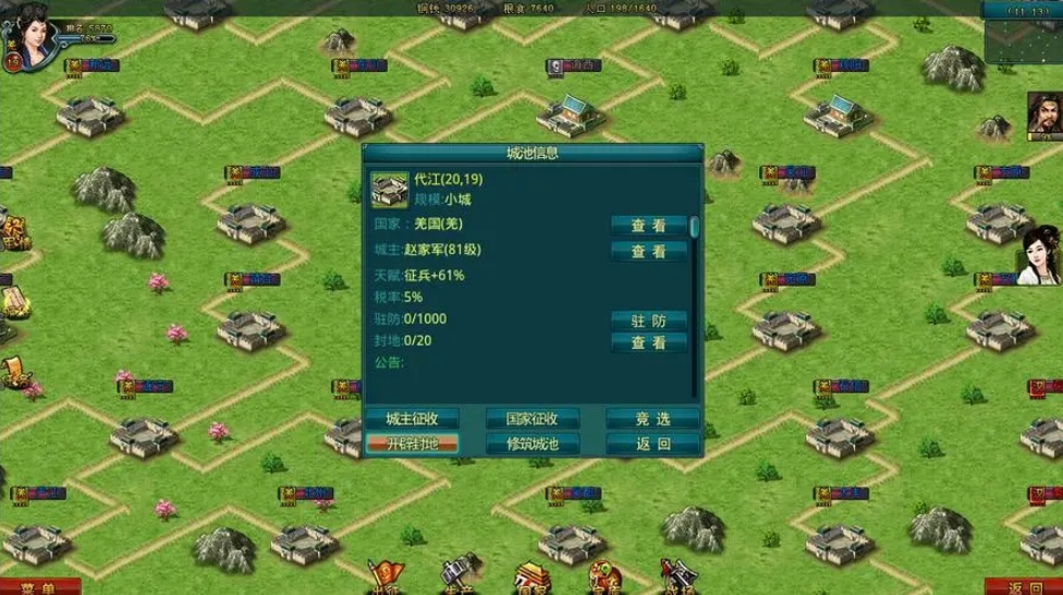 帝王三国怎么秒回兵封