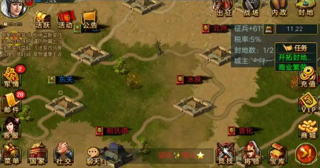 帝王三国怎么秒回兵封