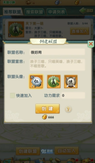 大掌门2联盟多少级凝元便宜
