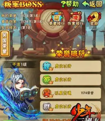 少年三国志叛军用什么宠物好