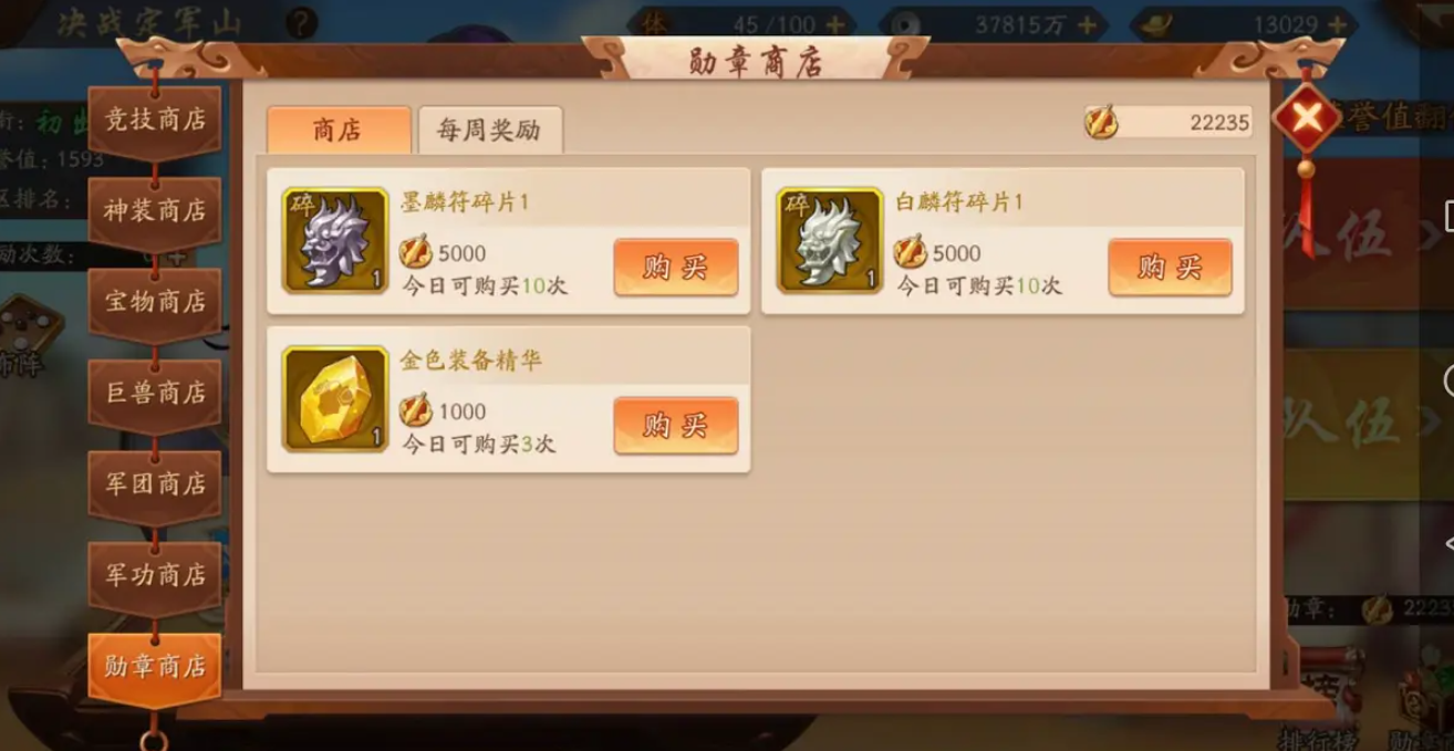少年三国志2寒冰裂符如何获得