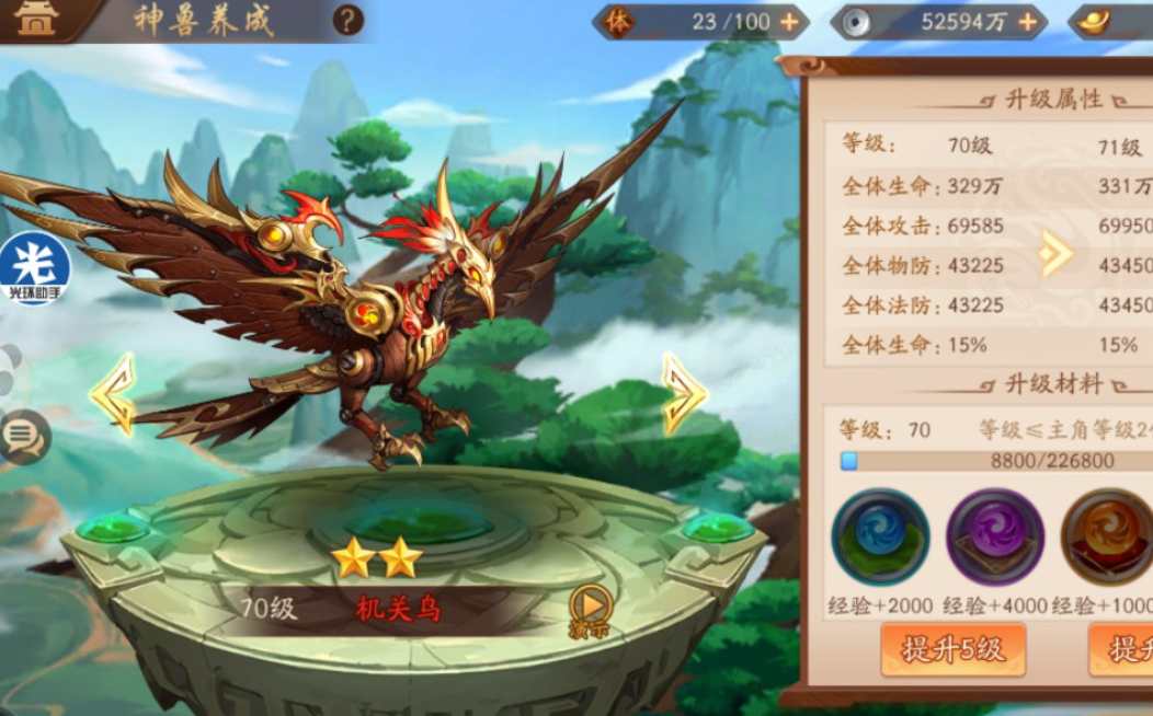 少年三国志2怎么过神兽5关