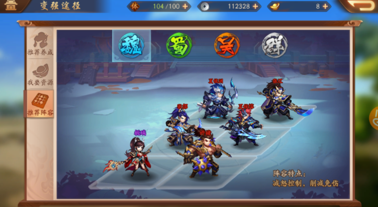 少年三国志2怎么过神兽5关