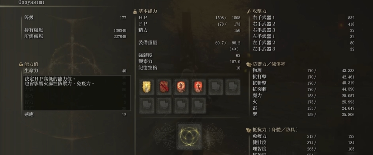 艾尔登法环属性点怎么加